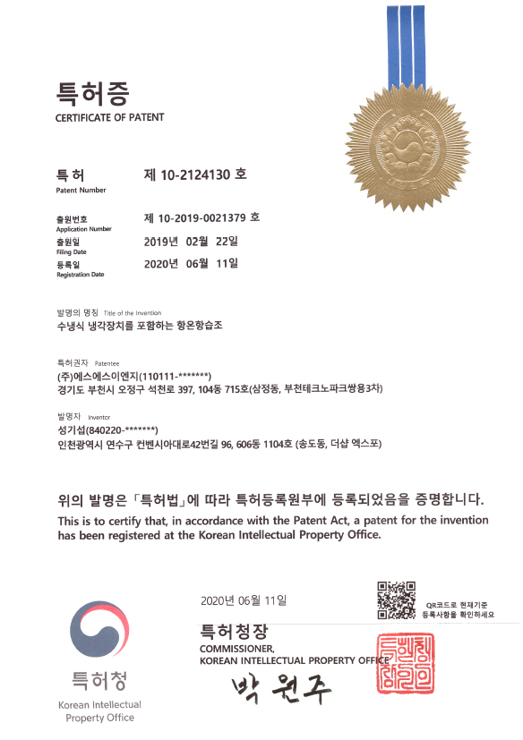 수냉식 냉각장치를 포함하는 항온항습조