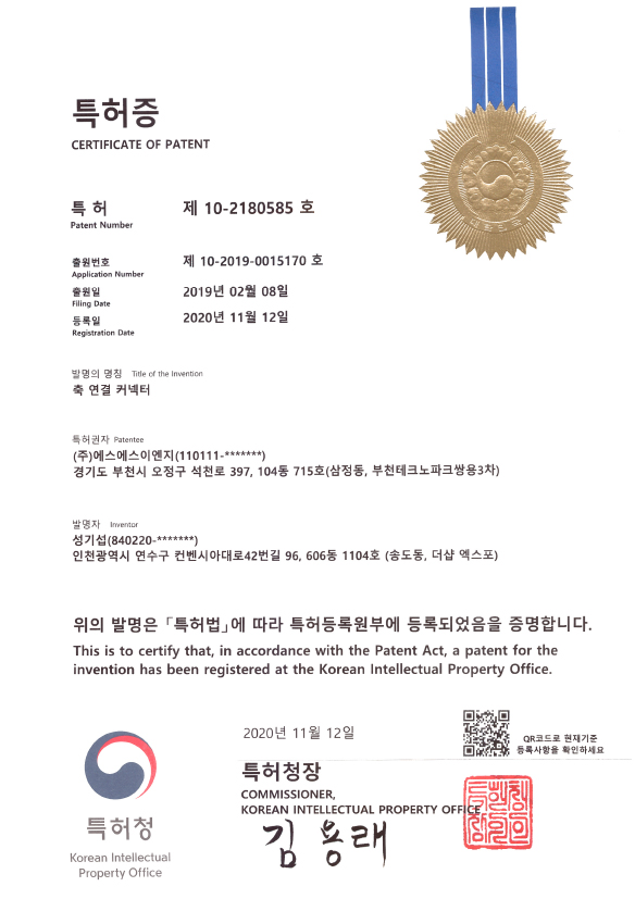 축 연결 커넥터