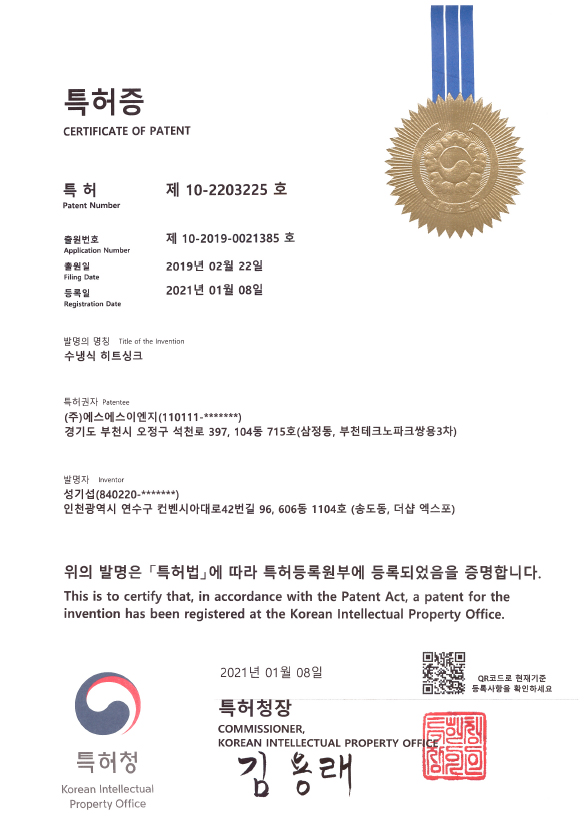 수냉식 히트싱크