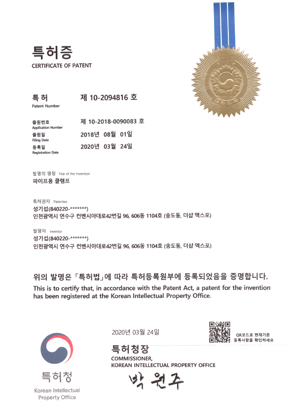 파이프용 클램프